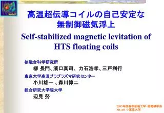 self stabilized magnetic levitation of hts floating coils