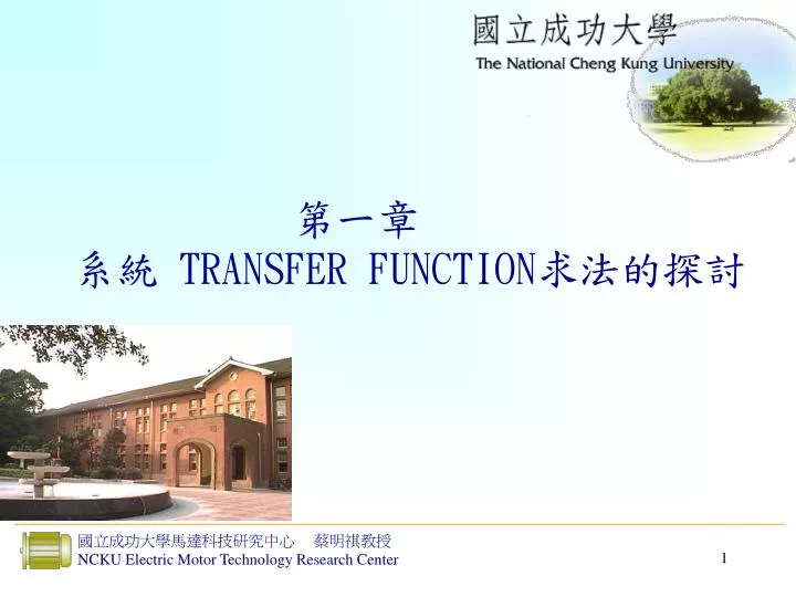 transfer function
