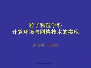 slide1