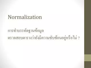 normalization