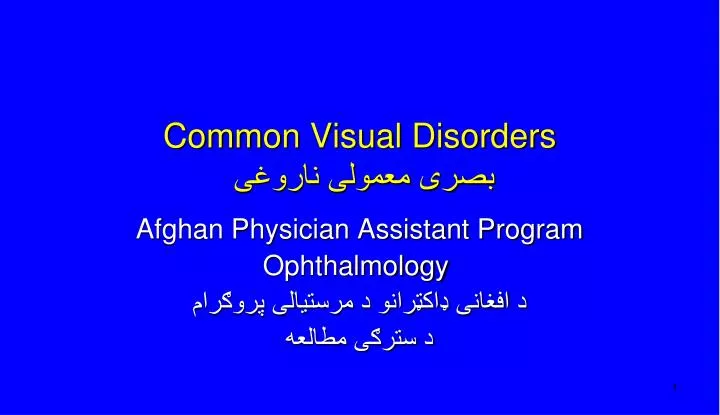 common visual disorders