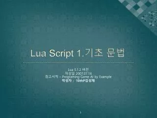 lua script 1