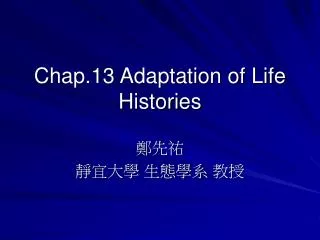 Chap.13 Adaptation of Life Histories