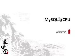 mysql cpu