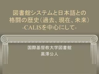 calis