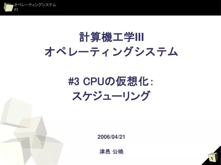 iii 3 cpu 2006 04 21