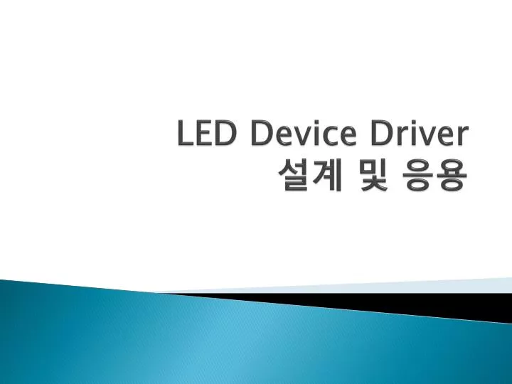 led device driver