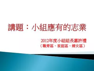 slide1