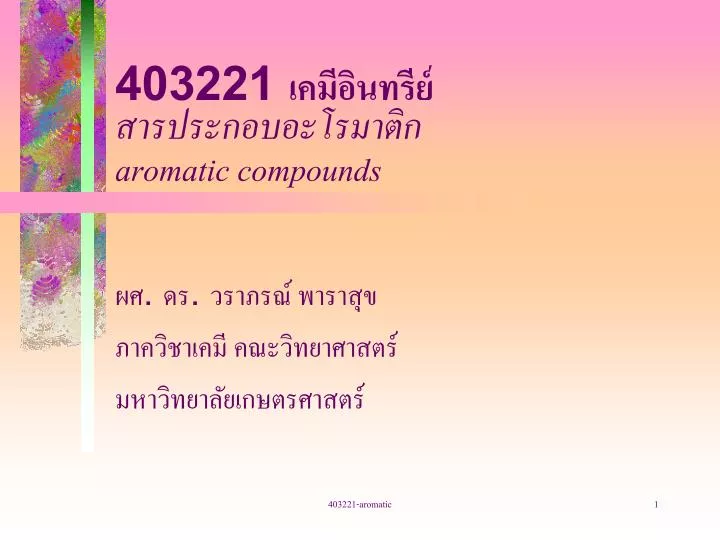 403221 aromatic compounds