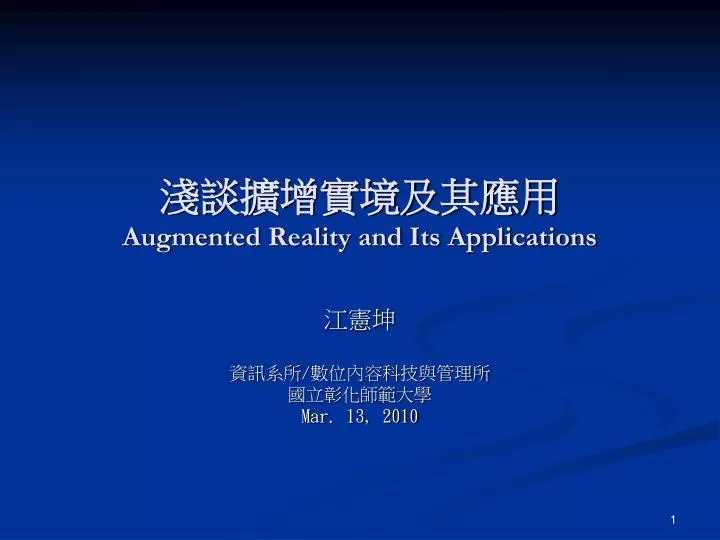 augmented reality and its applications