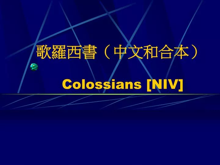 colossians niv