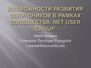 net user group
