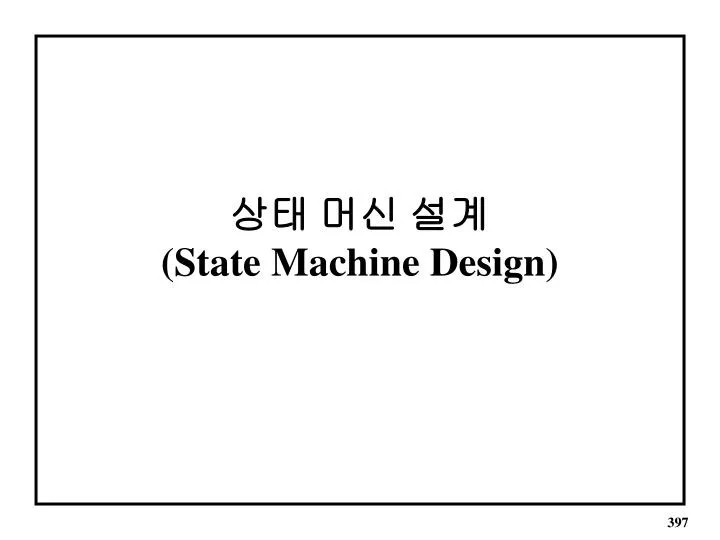 state machine design