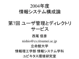 2004 7