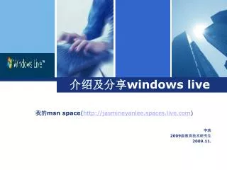 windows live
