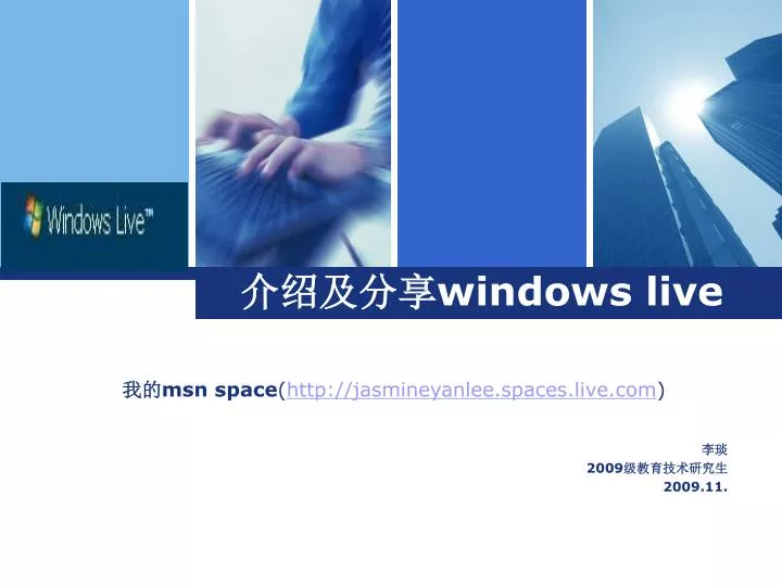 windows live