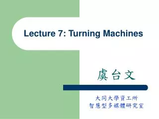 Lecture 7: Turning Machines