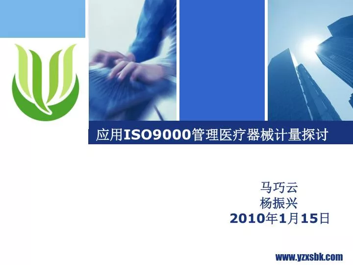 iso9000