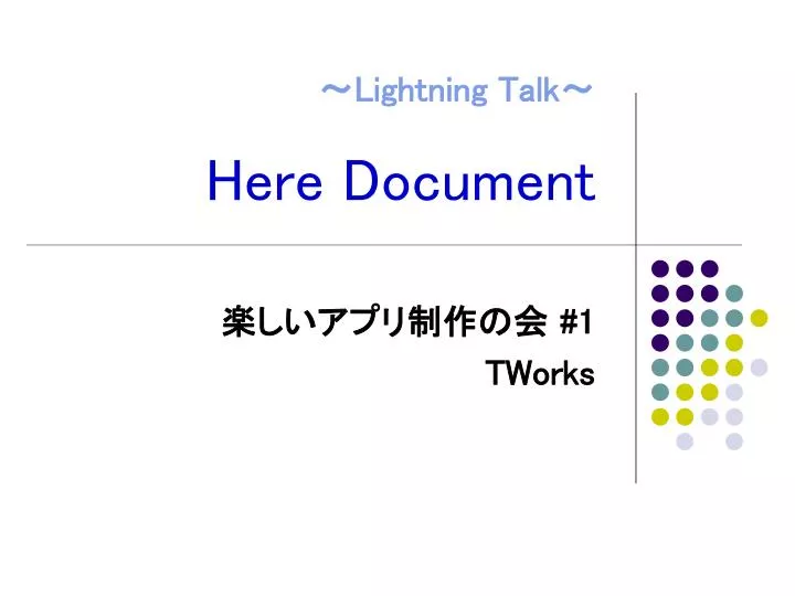 lightning talk here document