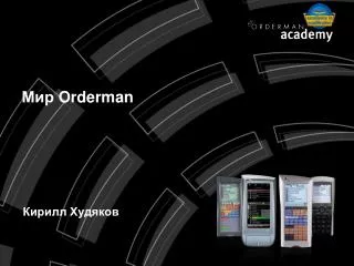 orderman