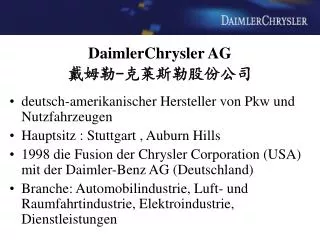DaimlerChrysler AG 戴姆勒 - 克莱斯勒股份公司