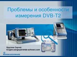 dvb t2