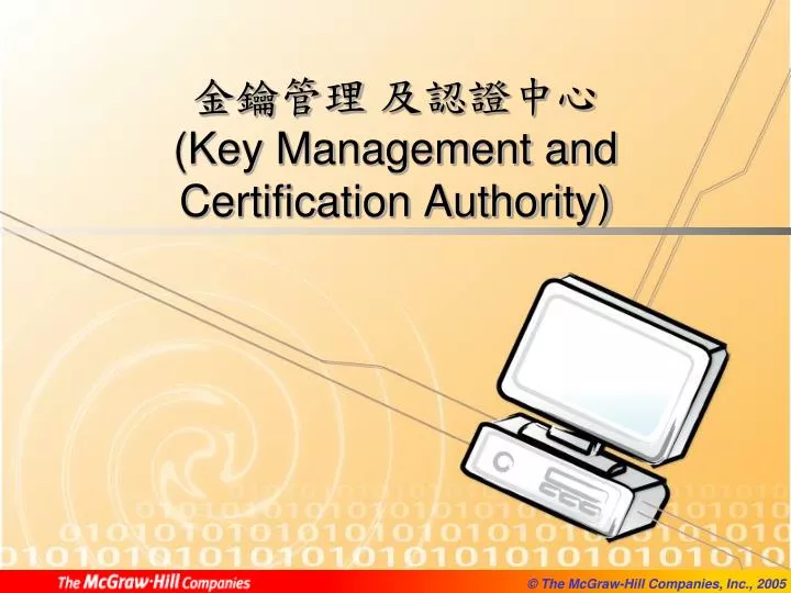 key management and certification authority