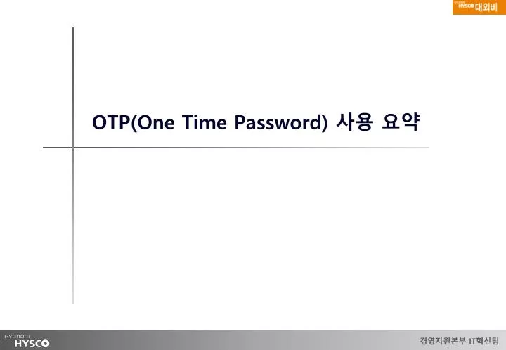 otp one time password