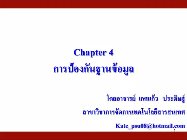 chapter 4