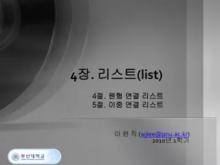 4 list 4 5