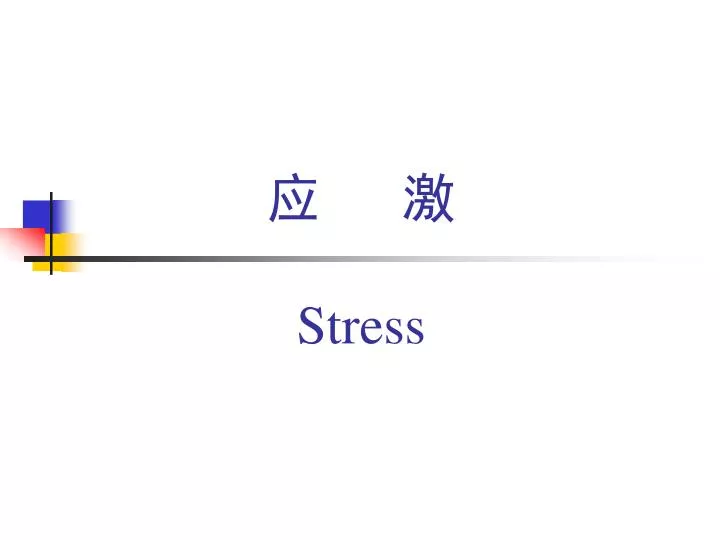 stress