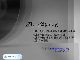 3 array 1 1 2 1 3 4