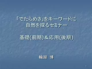 slide1