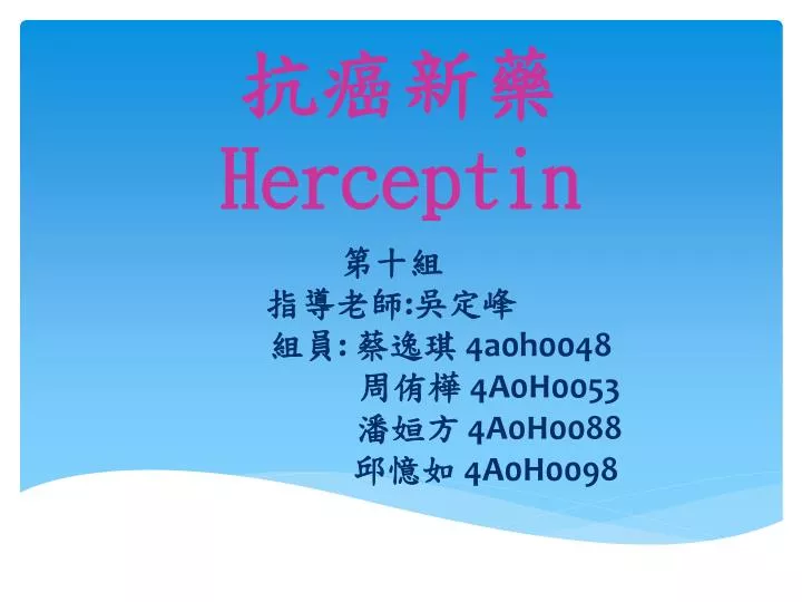 herceptin