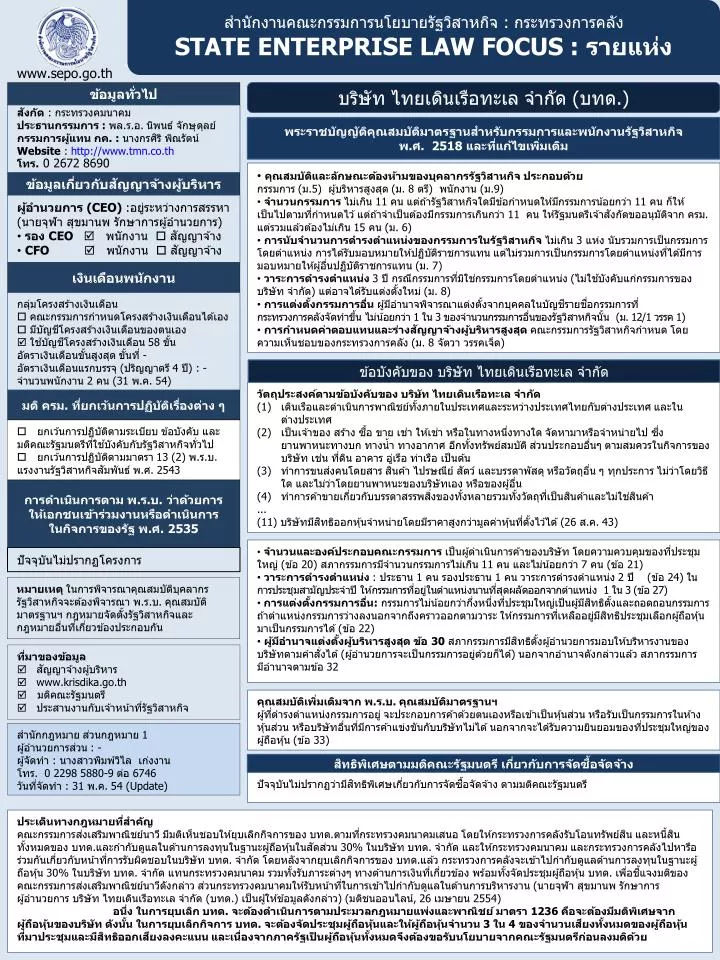 state enterprise law focus