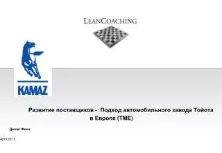 tme april 2011