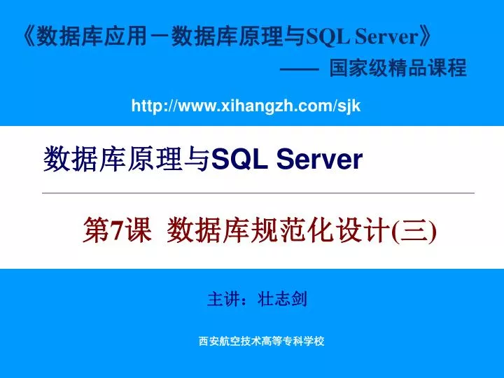 sql server