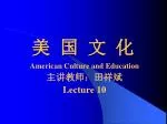 美 国 文 化 - slide 1