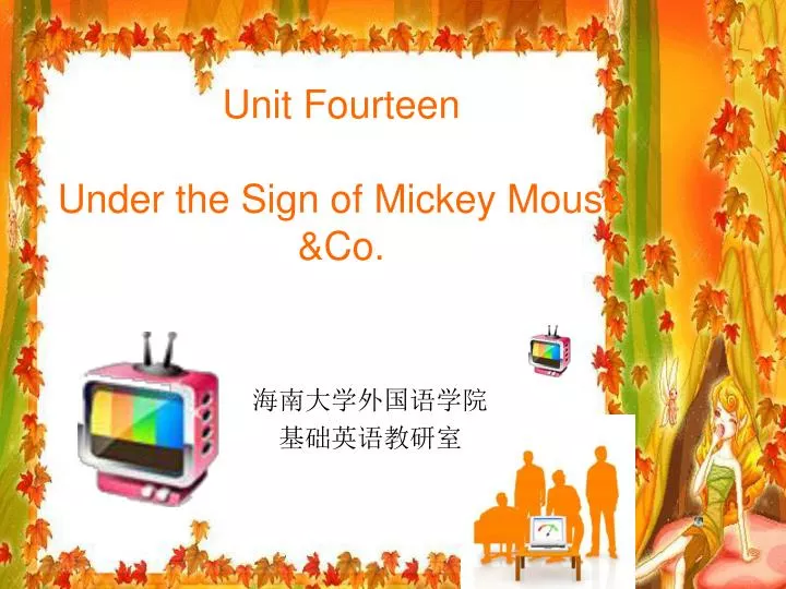 unit fourteen under the sign of mickey mouse co