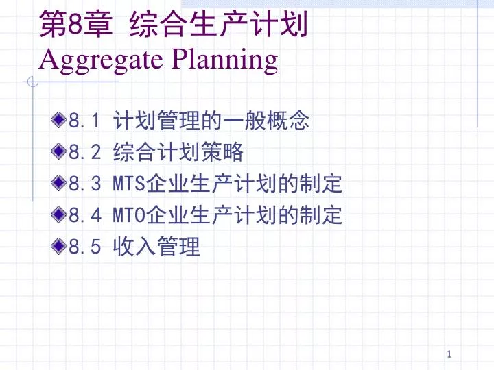 8 aggregate planning