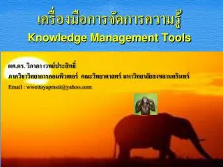knowledge management tools