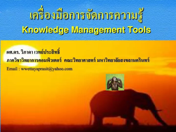 knowledge management tools