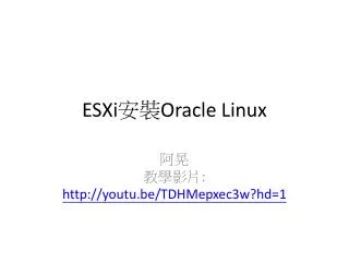 esxi oracle linux