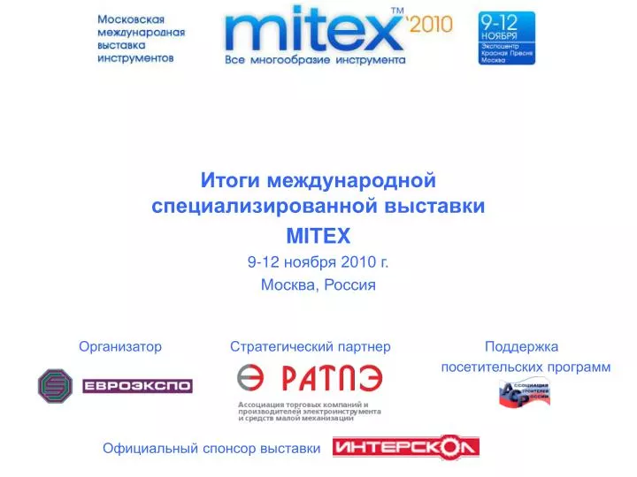 mitex 9 12 2010