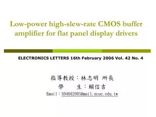 Low-power high-slew-rate CMOS buffer amplifier for flat panel display drivers