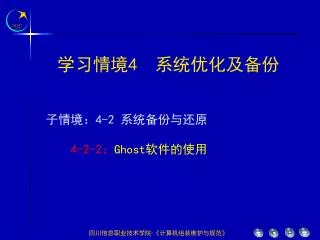 4 2 4 2 2 ghost