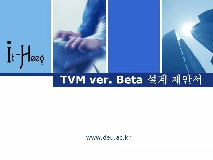 tvm ver beta