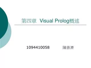 visual prolog