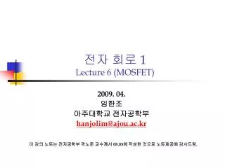1 lecture 6 mosfet
