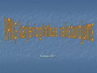 kuld ga 2007